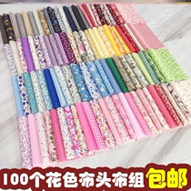 Hundreds of fabric baby pieces diy hand-made cotton crushed cotton pieces spliced cotton novice cloth