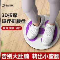 Girl lean feet stepping on rotating disc weight loss artificial weight loss artificial silent waist machine household turntable fitness twist machine