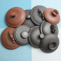  Purple sand pot lid Single lid Single sale Purple sand cup lid Purple sand teapot lid Bowl lid Tea cup Mug Teacup pottery