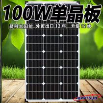 12v solar panel 220v home full set of photovoltaic panels household photovoltaic panels monocrystalline silicon panels
