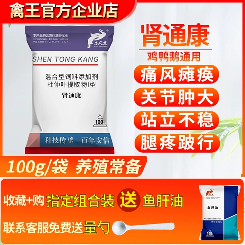 Подагра Кан Гусь Плохой тыква, Граф с куриной утиной, парализованный сон, эффект, эффект, анти -анти -детоксицидные добавки