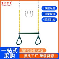 Swing Heavy Duty Boom Rod with Plastic Coated Chain and Steel Reinforced Molded Rings Backyard Monkey Stick