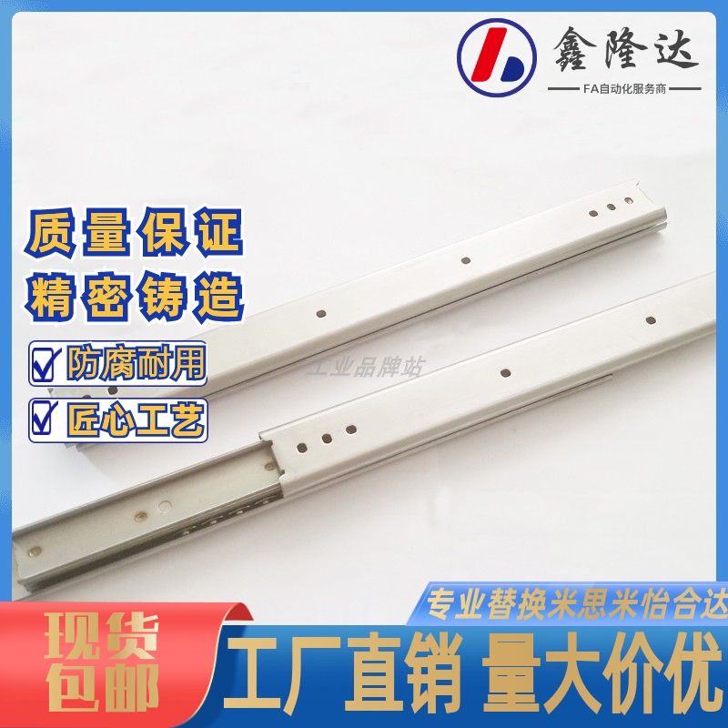 Three-section linear steel ball slide rail IDC07-305 356 406 457 508 559 610 660 711