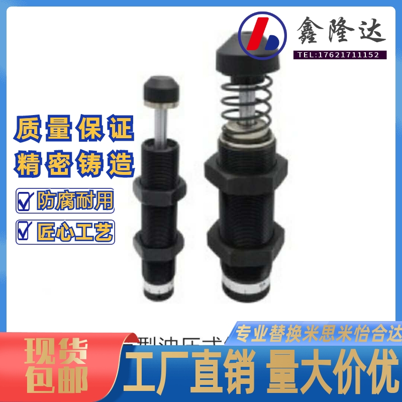 Adjustable hydraulic buffer ASDC ASDT-1410 2016 2025 2525 2530 3625