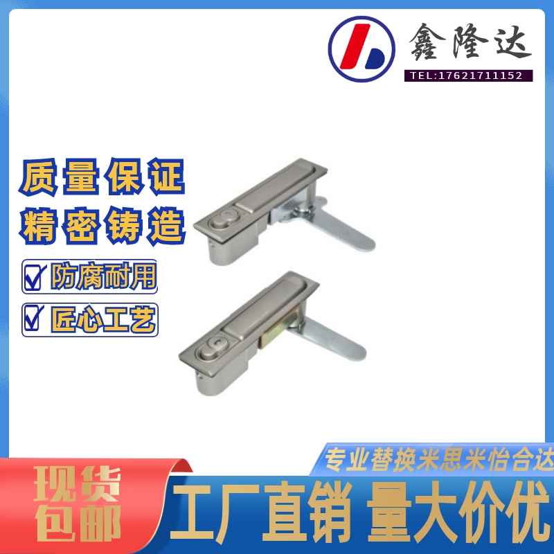 Tongyiheda waterproof flat lock XAX11 XAX16 XAX21 XAX22 26-A106 123 138