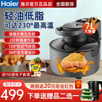 Haier Air Fryer For Home 7 Liters Visualization Small Large Capacity Intelligent Multifunctional Oil-free Air Fryer Machine