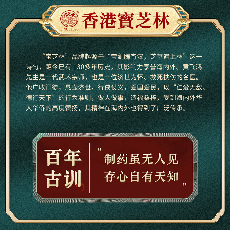 宝芝林 颈椎贴型膏药贴 图3