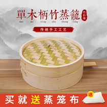 Steamer bamboo big and small cage drawer single handle bamboo steamer household Hangzhou small steamer bag commercial steamer bamboo Cedar edge