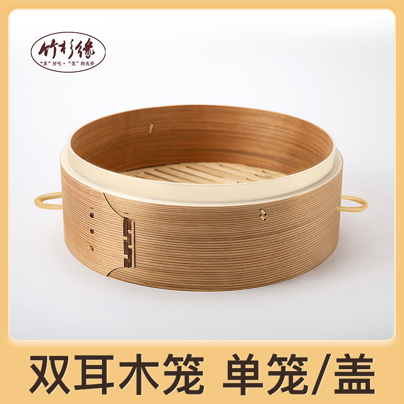 Wood steamer cage household with willow wood cage commercial Hangzhou small cage bamboo steamed steamed steamed steamed vegetable bamboo bamboo small number