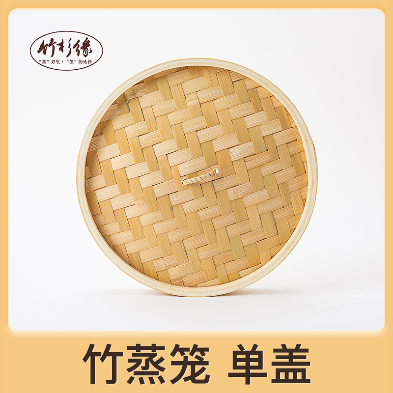 Large Number Steam Cage Cover 70 Special Large Steam Cage Commercial Steam Pot Cage Drawer Anti-Burn Bamboo Steamer Domestic Bamboo Steamer steamed buns