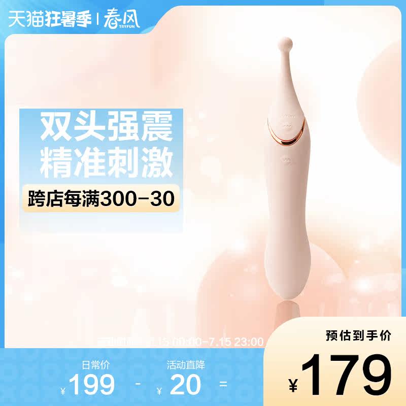 Internet Easy Spring Wind TryFun Shaking Sticks Seconds of Twin Heads Earthquake with Human Nature Interest supplies Female climax