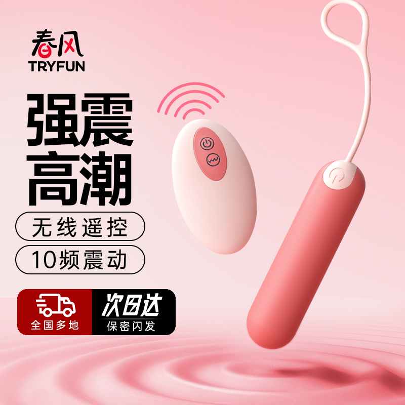 Netease spring female insertion strong seismic silence wireless orgasm masturbator adult sex supplies