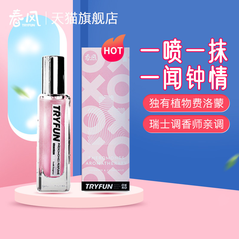 Net Easy spring Wind TryFun Fellowon Fragrance of the men and women Passionate Temptation Flirting with Emotional Appliances Adult Supplies