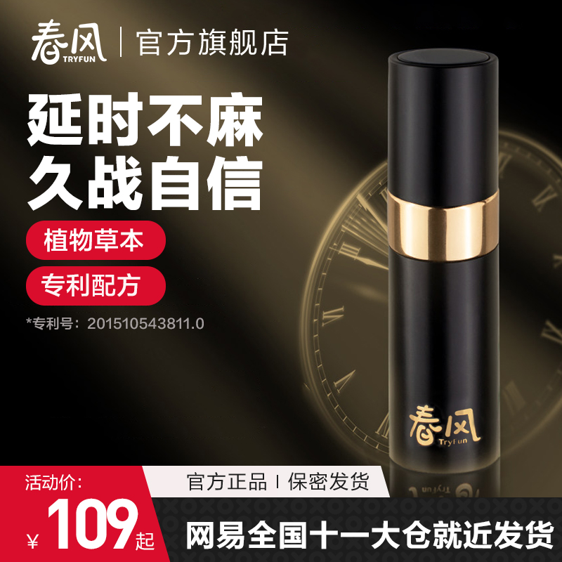 Net Easy Spring Wind Time-lapse Spray Lasting not Men's External Spray God Oil extended time Spice House Affair