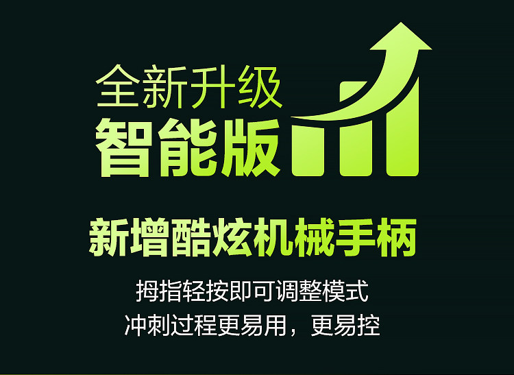 春风 网易 黑洞Plus全自动App控制手柄操控飞机杯