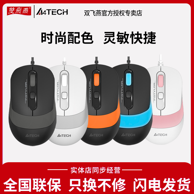 Double Feiyan FM10 Wired Slide Mouse USB Laptop Desktop Business Office Home Comfort Slip Rat