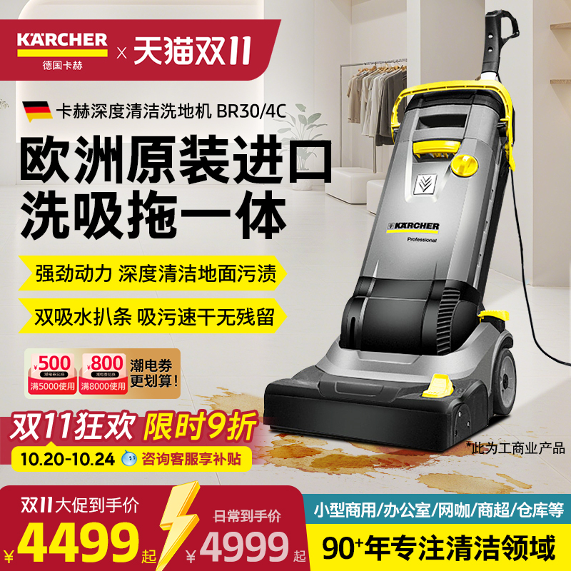 German Kärcher Imported Floor Cleaning Machine, Small Commercial Model for Offices, Stores, and Villas, Hand-Push Type Suction-Wash-Mop All-In-One Machine