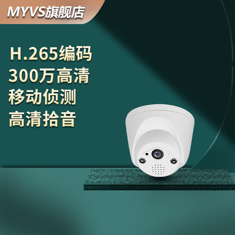 3 million high-definition infrared H 265 camera Indoor engineering network surveillance camera wireless hemisphere