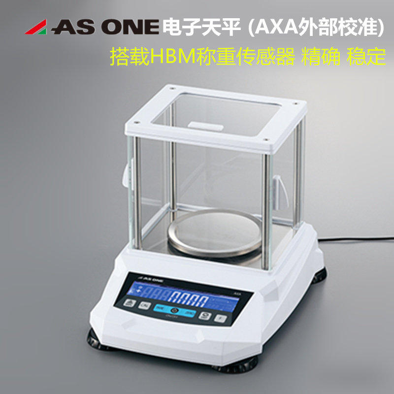 电子天平 (AXA外部校准)AS ONE/亚速旺HBM称重传感器C3-6553-01
