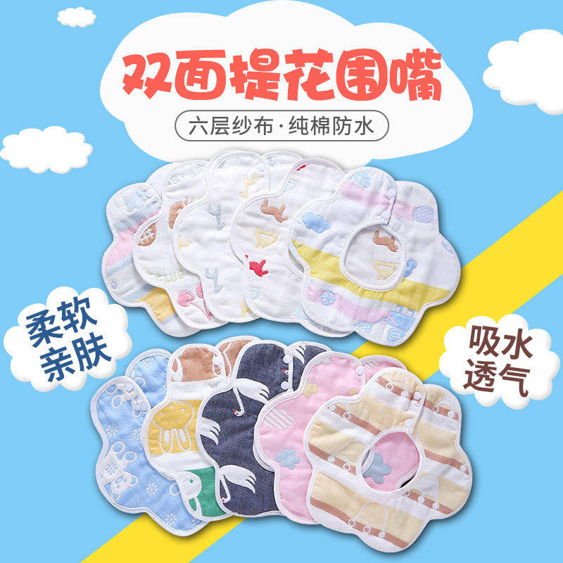 0-June baby saliva towel waterproof meal cotton bib baby feeding cotton high-density gauze feeding towel