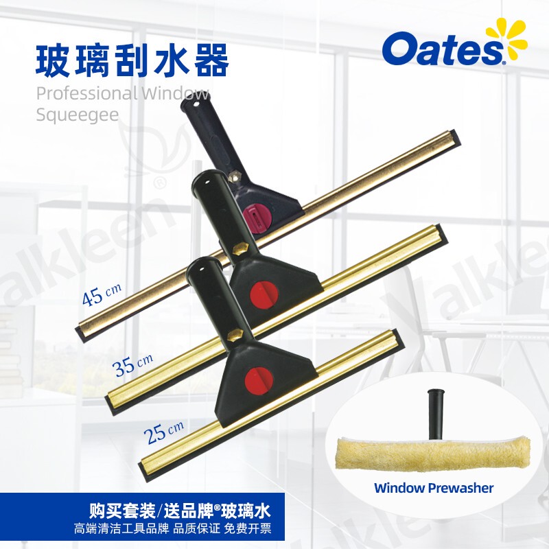 Oates Car Window Glass Cleaning Artifact Window Cleaning Wiper Extended Telescopic Rod Copper Durable Cleaning