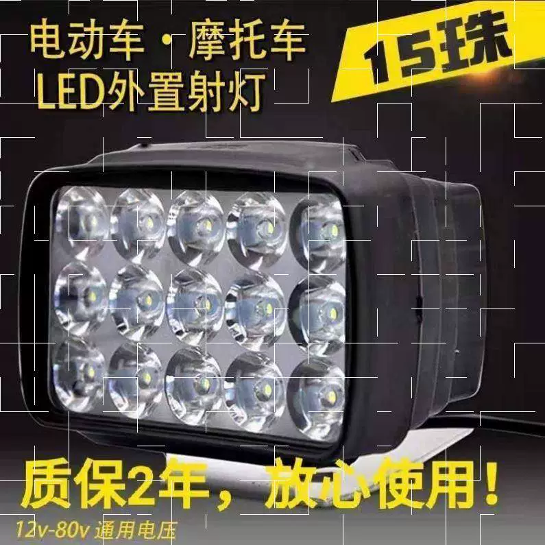 Đèn chiếu sáng siêu sáng 4 inch lưới trung tâm khoảng cách 48v đèn chiếu sáng xe địa hình cản đèn xe điện một cặp đèn sạc - Đèn xe máy