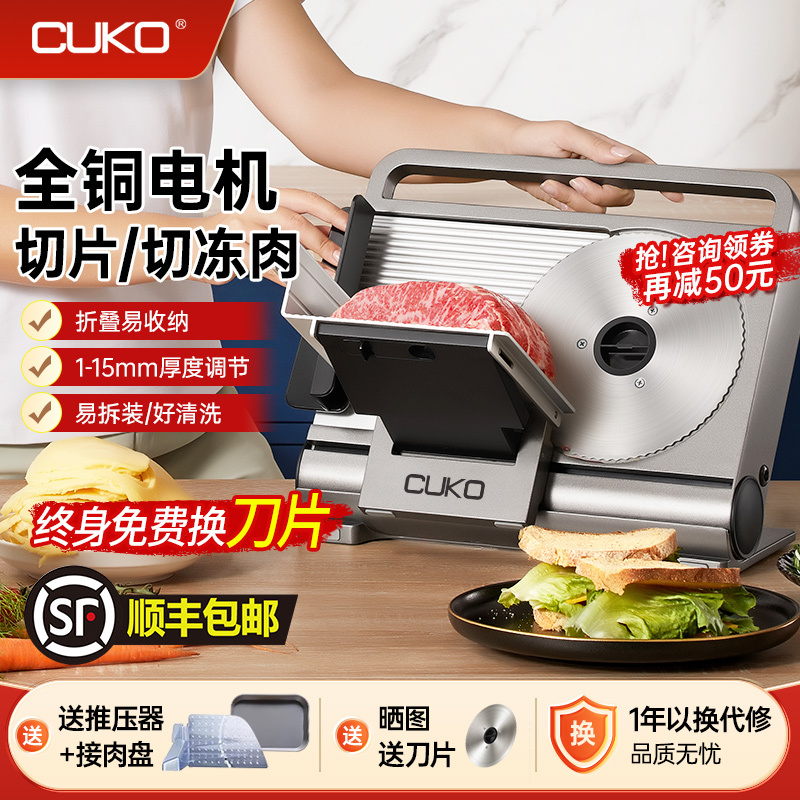 Cuko Meat Slicer Bread Pork Belly Slicer Lamb Roll Slicer Household Small Electric Hot Pot Meat Slicer