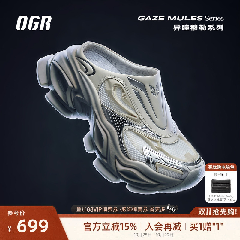 Ogr Mismatched Eye Pattern Half-Slippers with Plush Lining, Height-Increasing Thick-Soled Casual Mules, Closed-Toe Birkenstock-Style Slippers, New Autumn and Winter Models for Men and Women