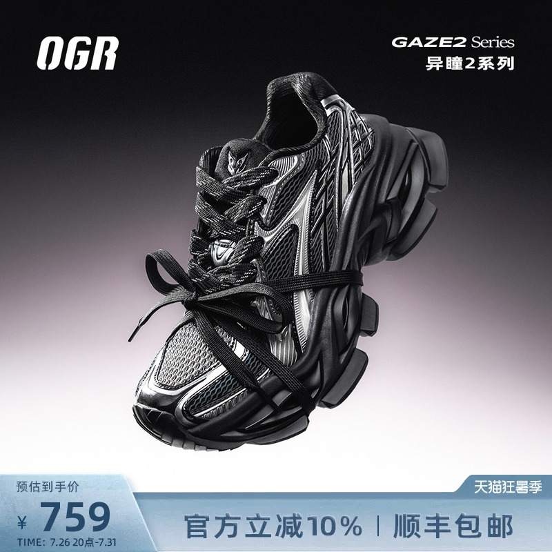 【Same Style as Su Xinhao】Ogr Heterochromatic 2.0 Dad Shoes Cat Eye 26 Summer New Thick-Soled Height-Increasing Unisex Sneakers
