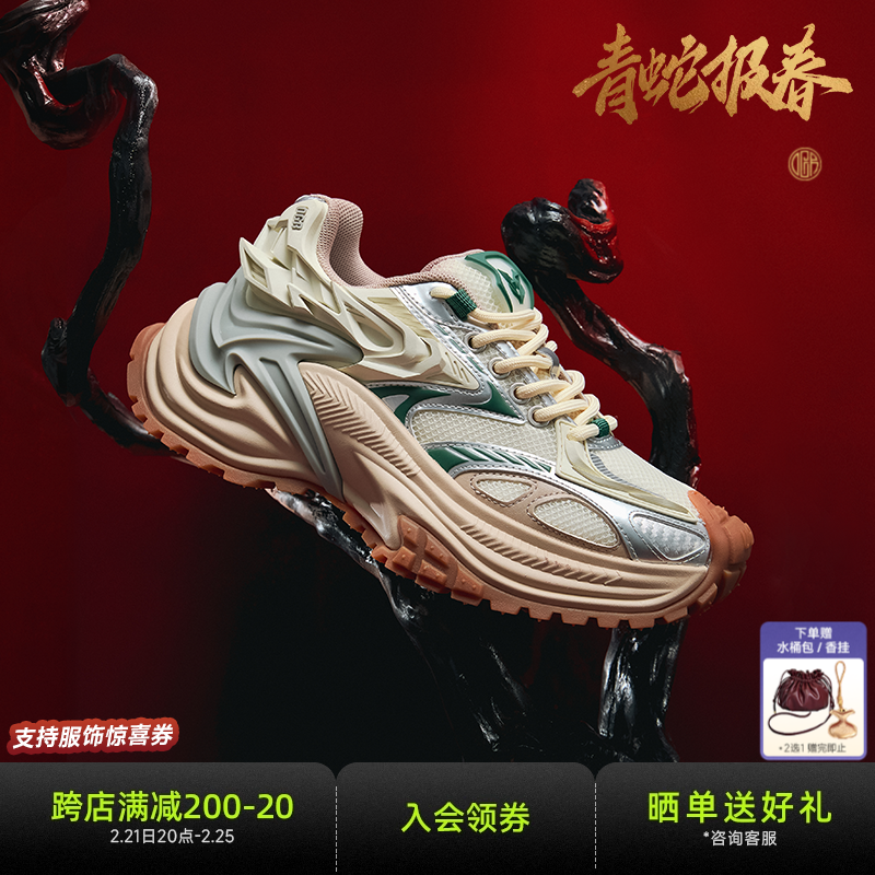 【楊子同風】OGRラトルスネークジョギングシューズ男女兼用2025春レトロスポーツシューズ身長5cmアップ