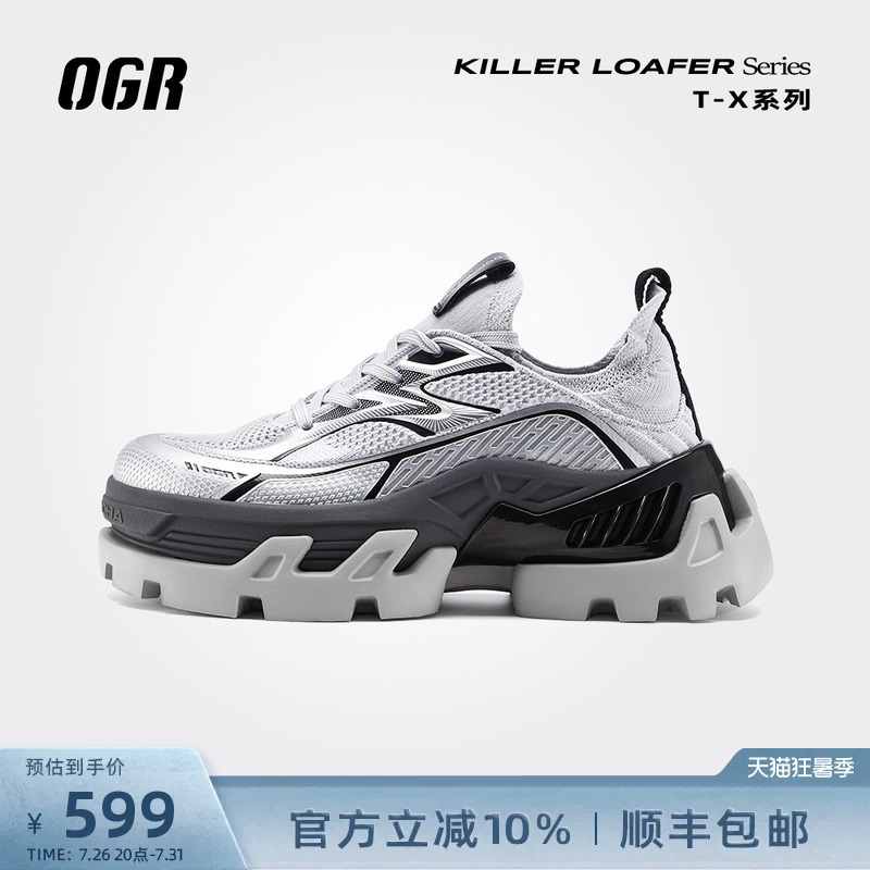 [Same Style as Dai Xu] Ogrt-X Sports Loafers, Trendy Casual Shoes for Men and Women with Height-Increasing Soles