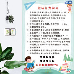 College Entrance Examination Inspirational Are You Pretending to Study Hard? Lian Chengji Primary School Classroom Decoration Class Culture Wallpaper