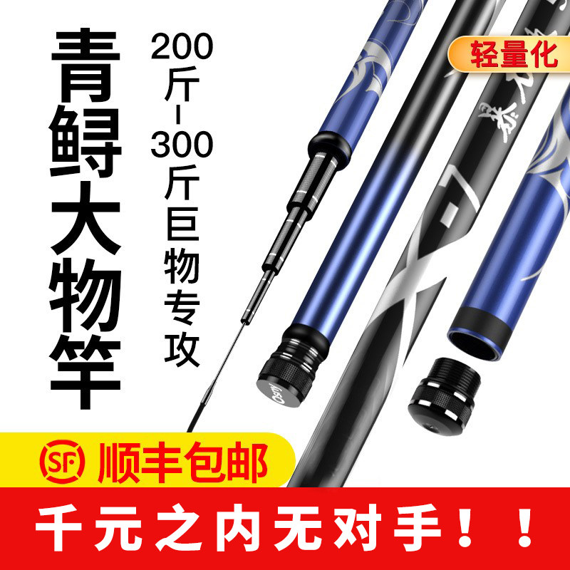 Wuhan Tianyuan Deng Gang Outdoor Flagship Green Sturgeon Rod Handrod 10 m Giants Big Things Rod 19 Tune 28 28 Fishing Rod 28