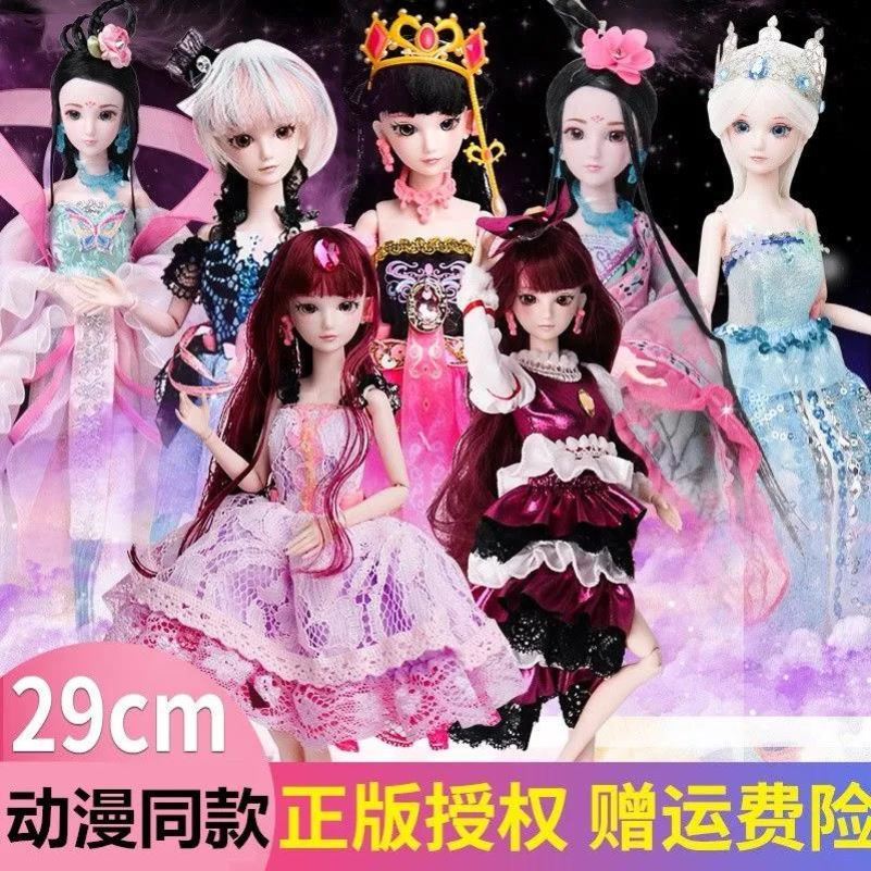 Princess Yeroi dolls 29 cm Barbie dolls baby girl's baby girl toy birthday present