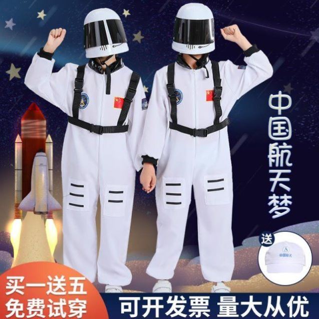 61 Performance Astronaut Costume Children Stage Elementary School Students Play in Graduation to Perform Kindergarten Baby Props