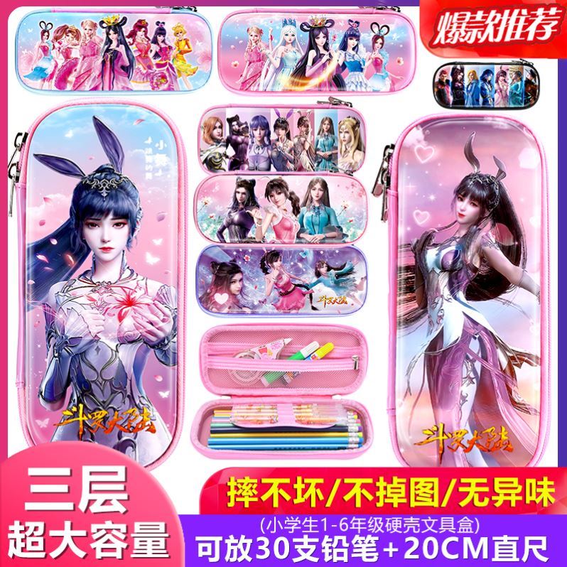 Fighting Ro Continental Pencil Case for Girls and Girls Edition Tang Three Little Dance Pen bags Large capacity children Cartoon Lead Pencil Case Elementary School Students