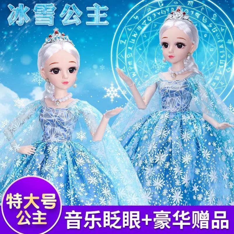 Delicate Princess Aisha's dolls puppeteer episoddly Queen's second meta-gift box cartoon to be cute with a family wine