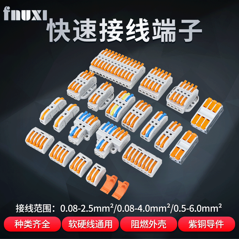 Terminal wire quick connector and wire wire wire wire press press CH2 multi - function interface connector