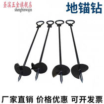 Ground anchor spiral telephone pole ground anchor temporary ground anchor steel wire electric ground drill pull wire ground hook ground anchor pile 3T1)