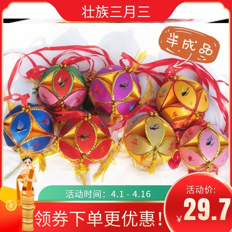 Children Guangxi March 3 handmade hydrangea ethnic materials kindergarten raw material package DIY Zhuang festival promise