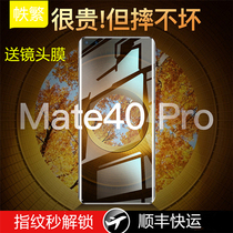 Applicable Huawei mate40pro toughened film 40por mobile phone film mete40rs Porsche fullscreen cover mt40 Classic Hide Version Curved Film Original Anti-Fall-proof Blu-ray protective eye