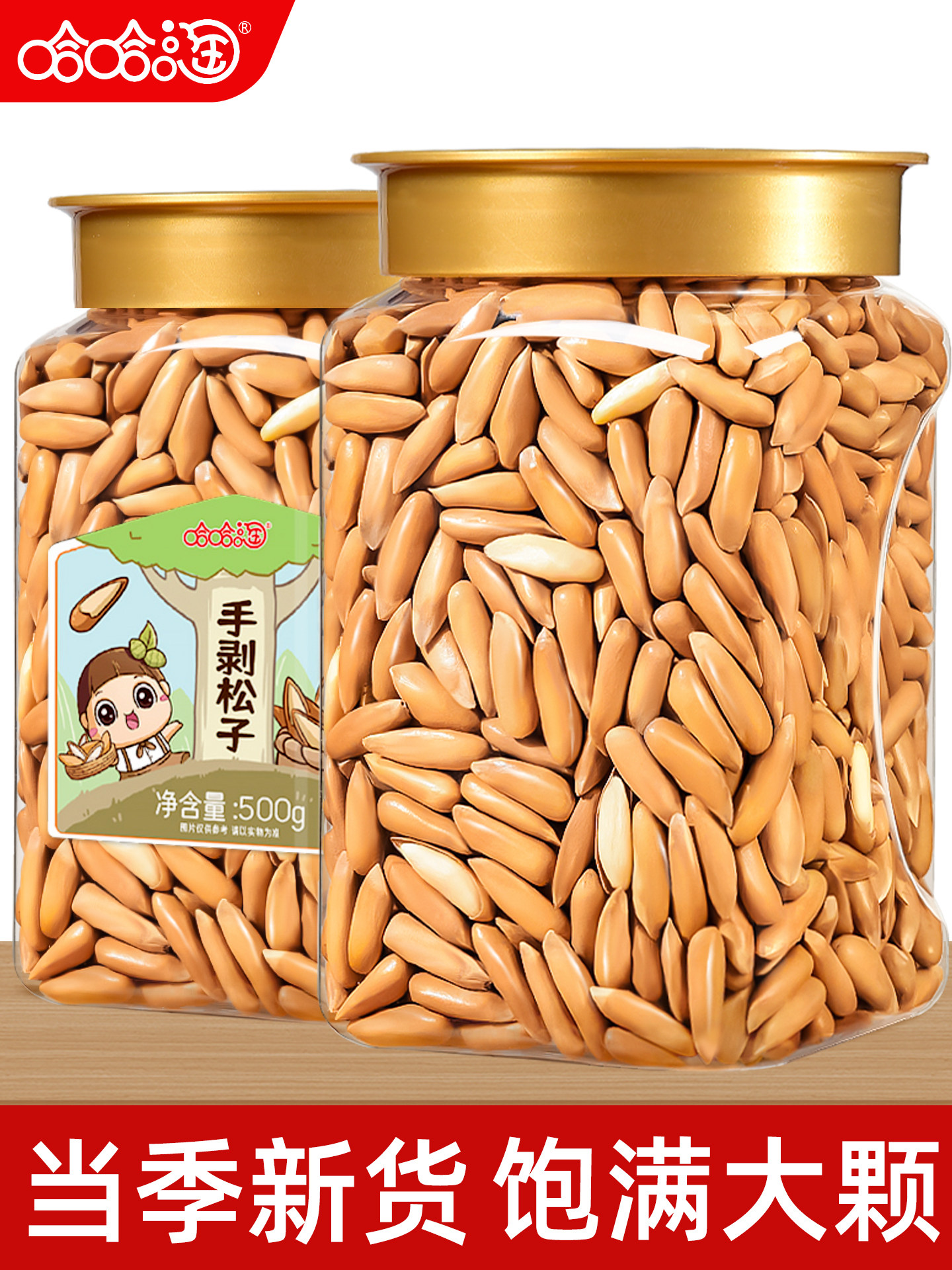 Brazilian Pine Nuts, Hand-Peeled, Long Grain, 500g, New Stock 2025, Special New Year Goods, Large Grain Snacks, Afghan Nuts