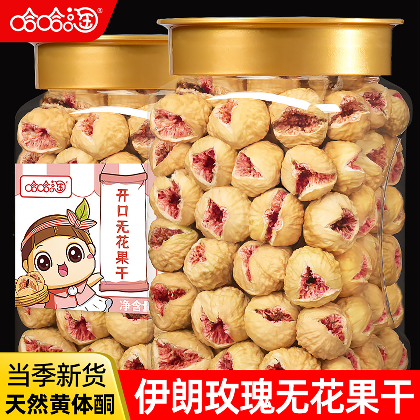Premium Specialty Grade Dried Figs with Large Natural Fruits, Ready-To-Eat Snacks for Soup, Not from the Official Xinjiang Flagship Store