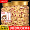 Premium Specialty Grade Dried Figs with Large Natural Fruits, Ready-To-Eat Snacks for Soup, Not from the Official Xinjiang Flagship Store