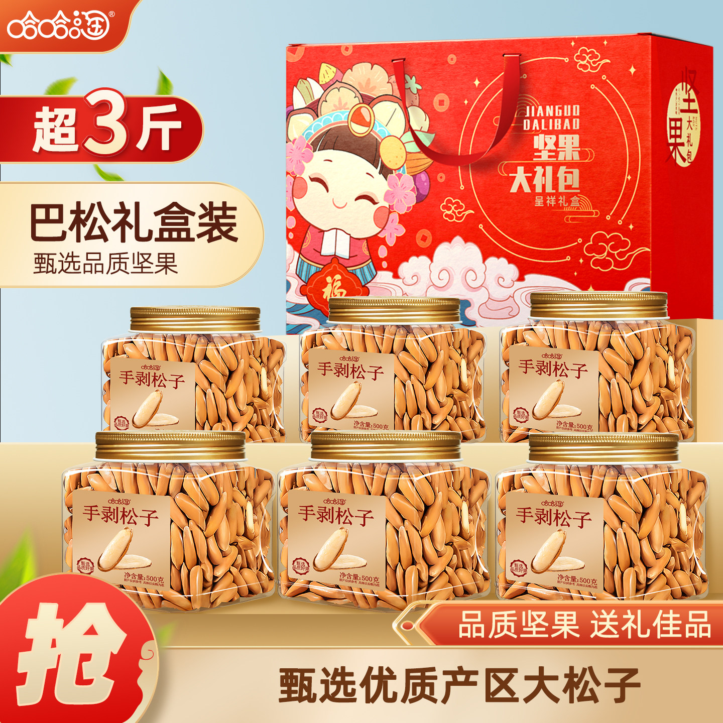 New Year's Brazilian Pine Nuts 2kg-Pack Nut Gift Box, Afghan Specialty Pine Nuts, Large Kernels, Suitable for Elders and Business Gifts