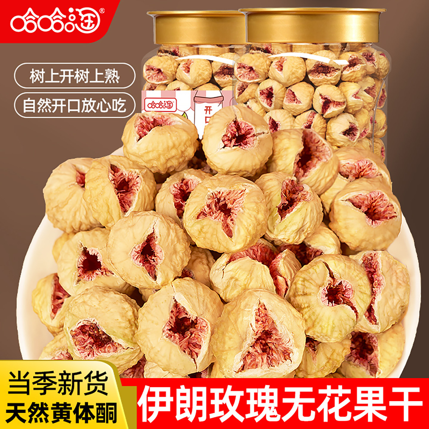 Premium Specialty Grade Dried Figs with Large Natural Fruits, Ready-To-Eat Snacks for Soup, Not from the Official Xinjiang Flagship Store