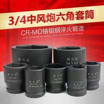 3 4 stroke gun hexagonal socket head heavy duty thickening 24 34 36 38 electric pneumatic tire lever wrench