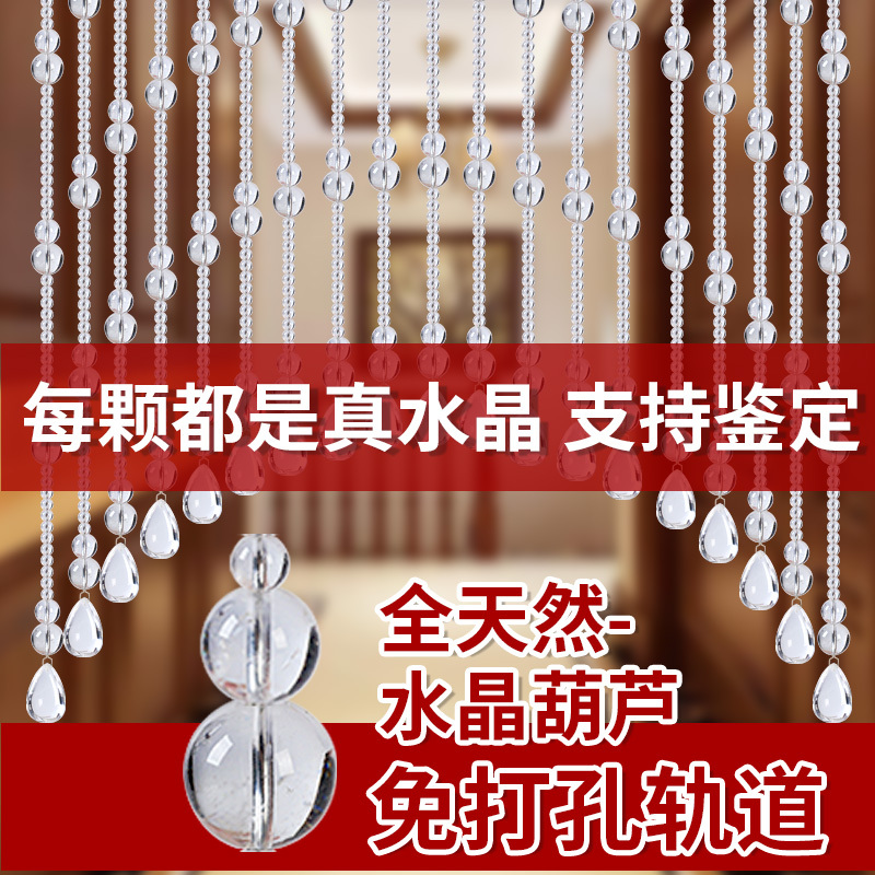 All-Natural Crystal Bead Curtain, New Style Living Room Partition Curtain, Solves the Problem of Bedroom and Bathroom Facing Each Other, Door Curtain, No Drilling Required