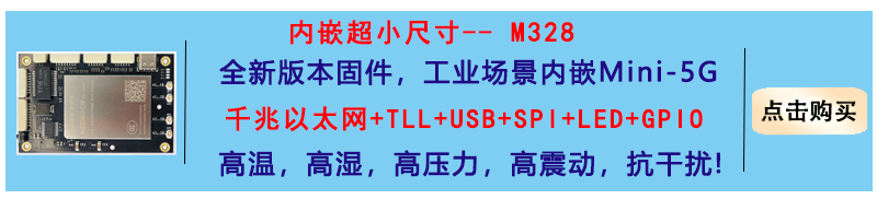 Giao tiếp công nghiệp 5g mô-đun cắm thẻ vào cổng Internet Gigabit Quectel mô-đun USB trong suốt truyền Cổng nối tiếp TTL wifi mới