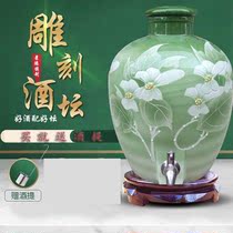 Jingdezhen 10 20 50kg ceramic wine jar sealed empty wine jug wine jar cellar wine jar household